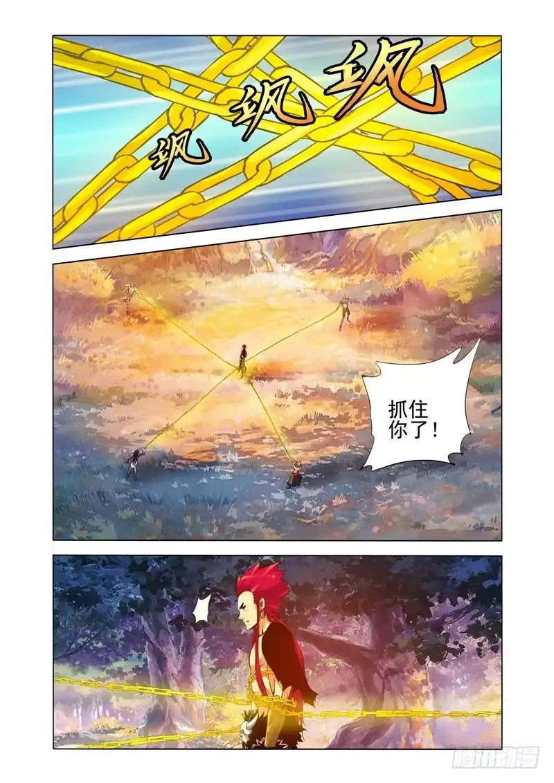 《我是大反派》第二百四十七话 八目锁魂 第1页