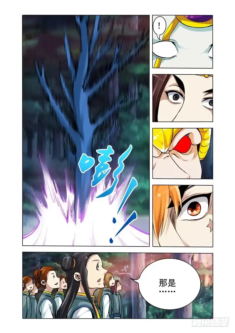《我是大反派》第二百四十七话 八目锁魂 第6页
