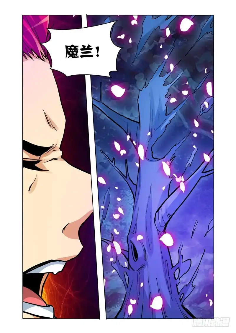 《我是大反派》第二百四十八话 花谢了 第12页