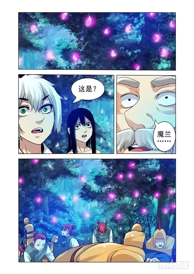 《我是大反派》第二百四十九话 穷追不舍 第1页