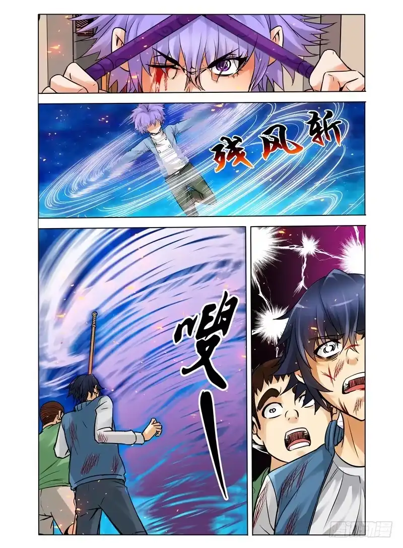 《我是大反派》第二十五话 残风 第11页