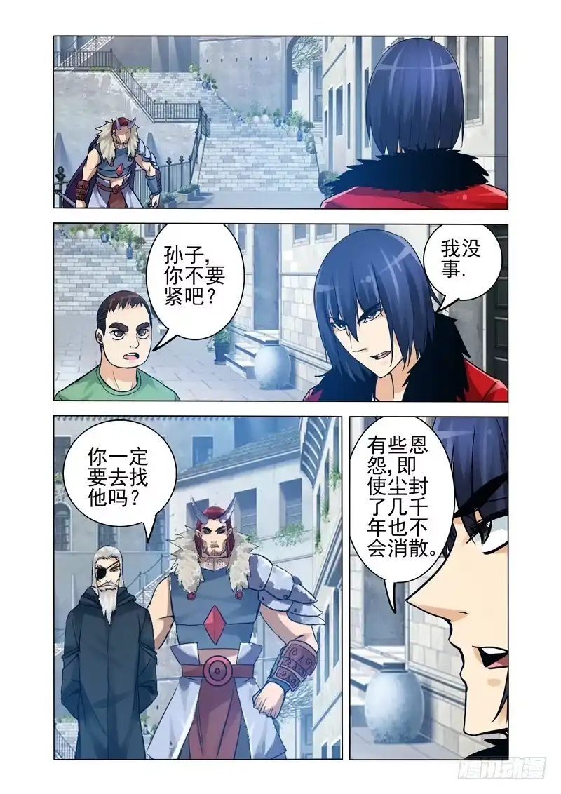 《我是大反派》第二百五十话 双雄 第8页