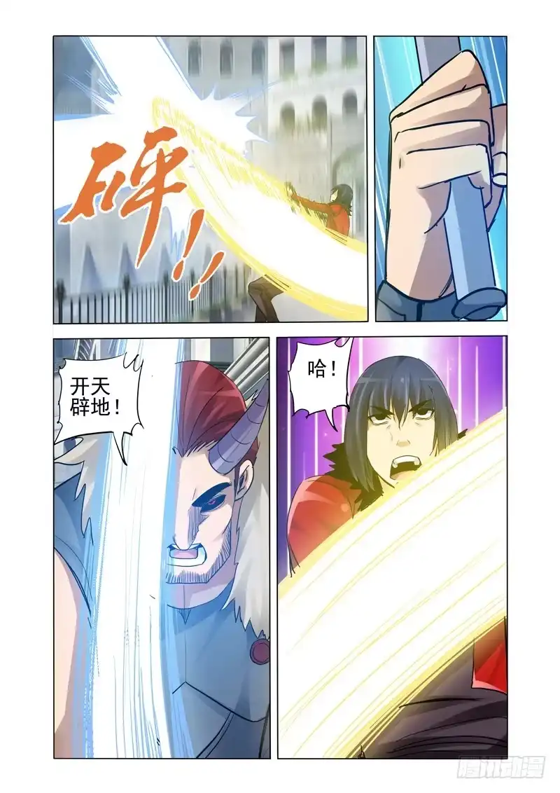 《我是大反派》第二百五十话 双雄 第6页