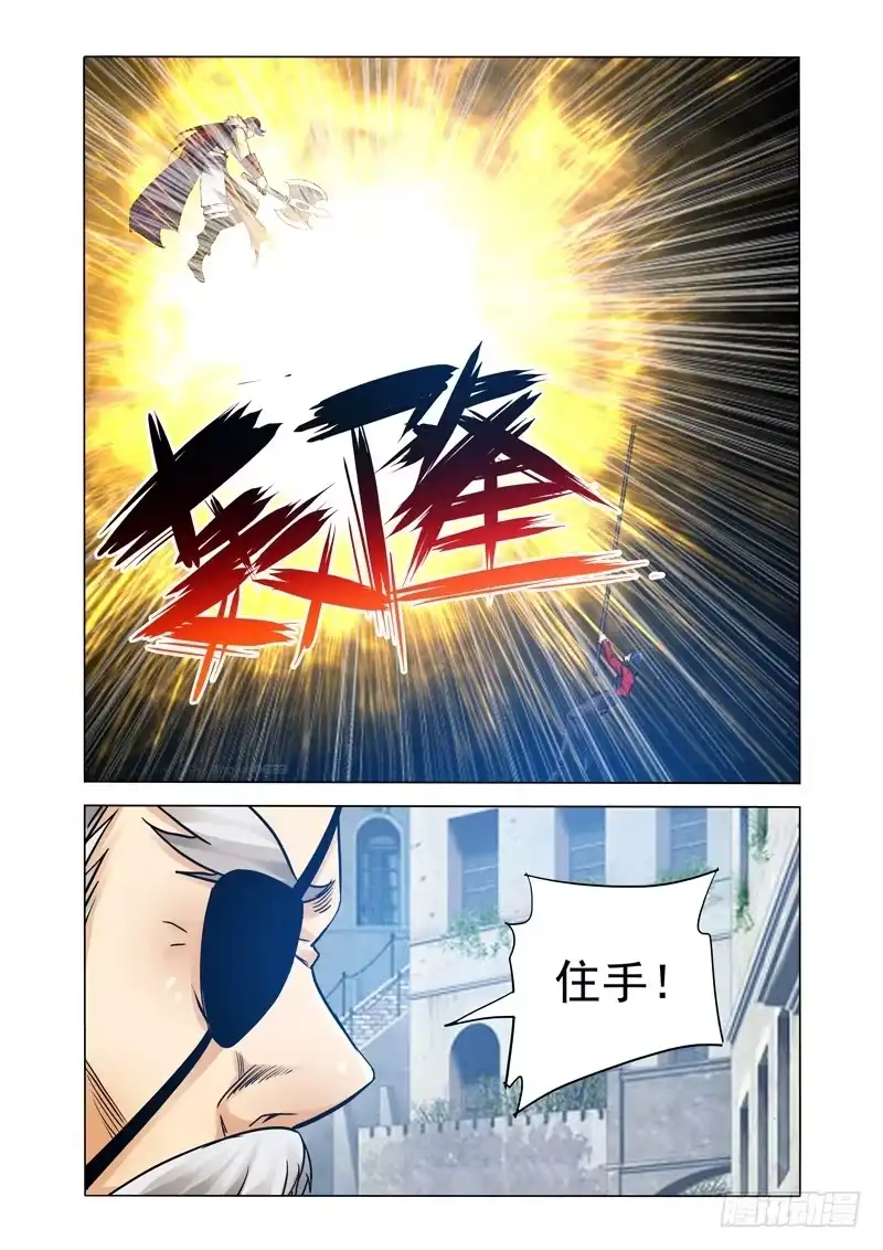 《我是大反派》第二百五十话 双雄 第7页