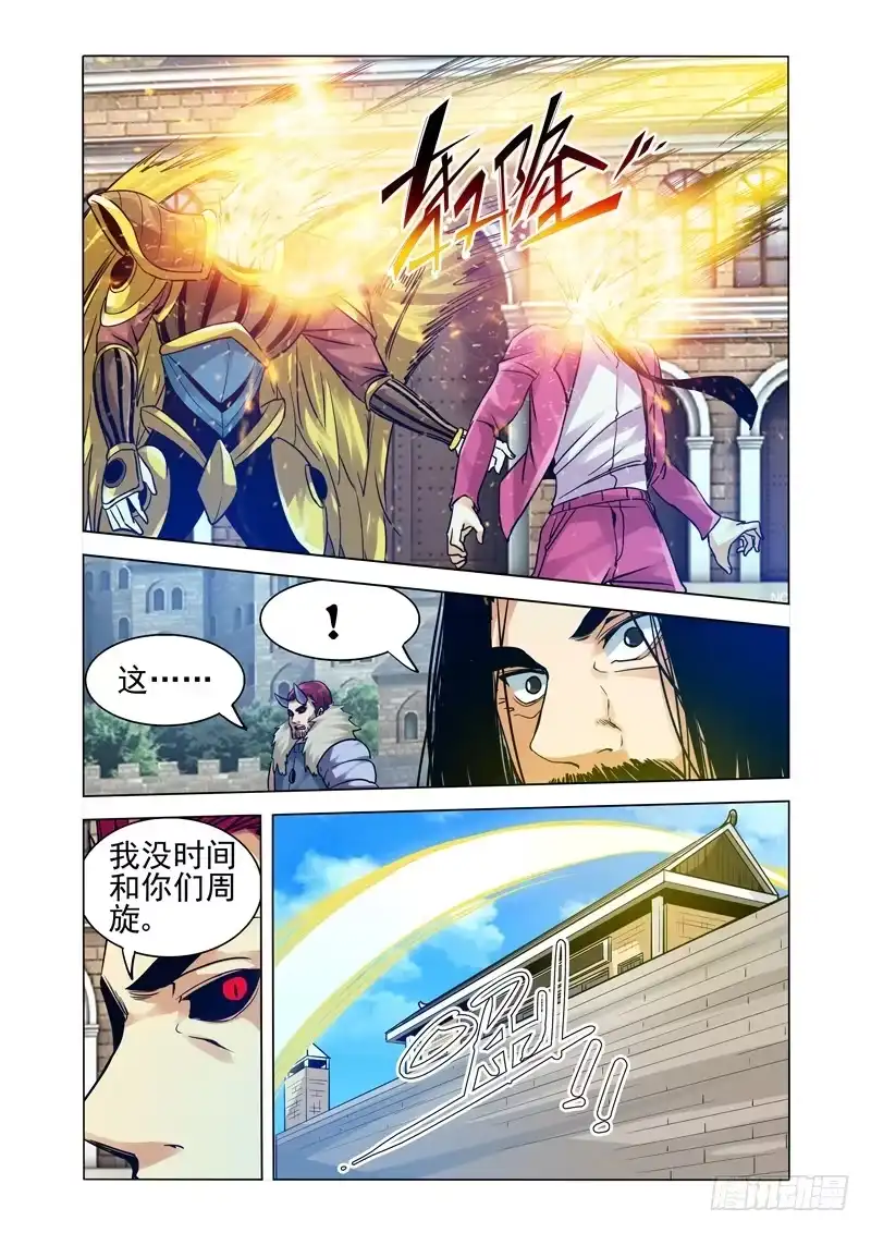 《我是大反派》第二百五十八话 幕后黑手 第6页