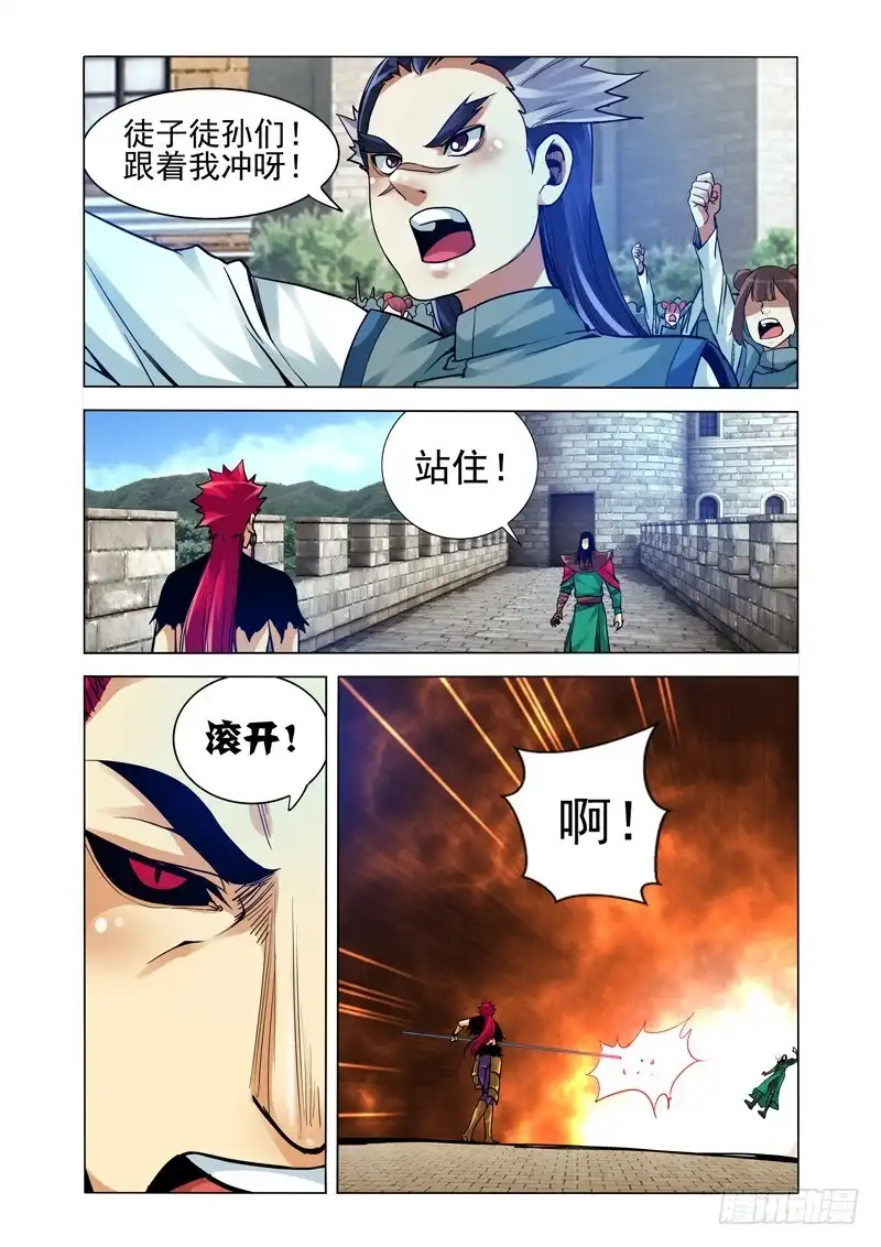 《我是大反派》第二百五十八话 幕后黑手 第7页
