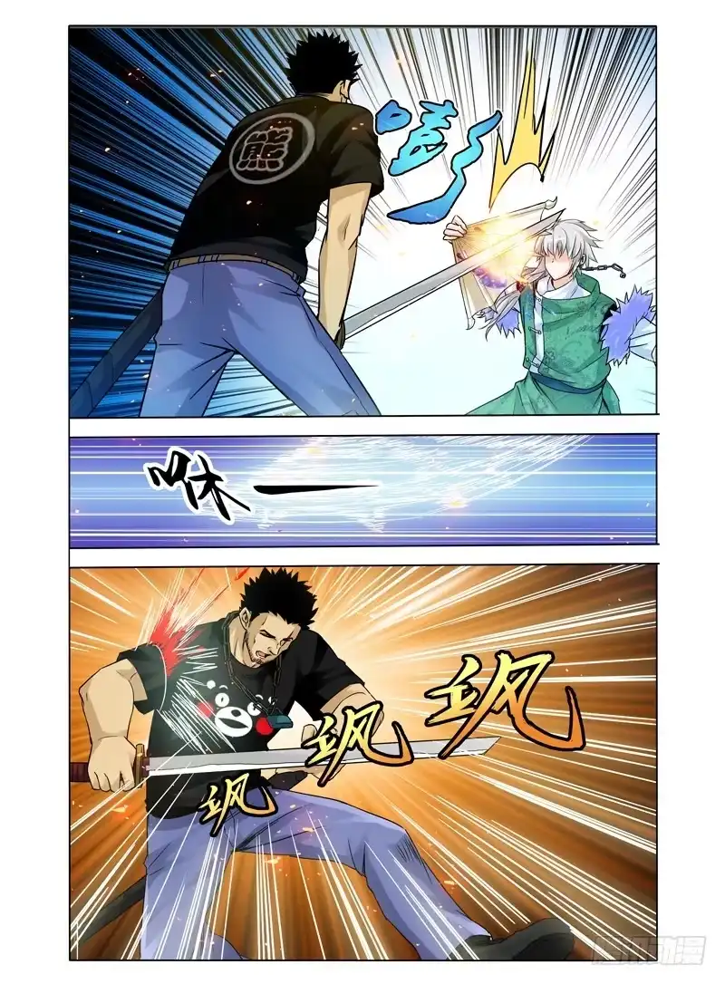 《我是大反派》第二十六话 蝶 第8页