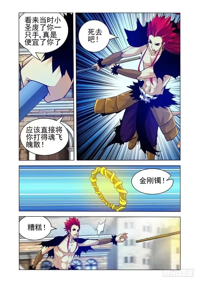 《我是大反派》第二百六十一话 突破 第10页