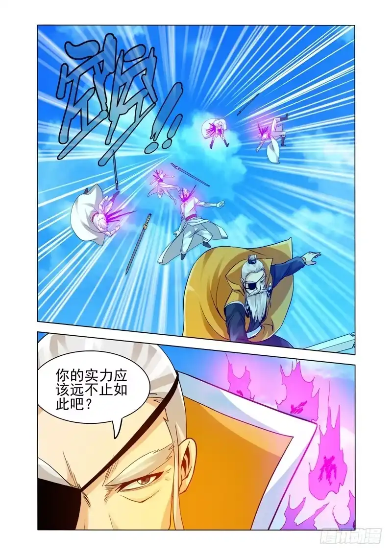 《我是大反派》第二百六十一话 突破 第3页