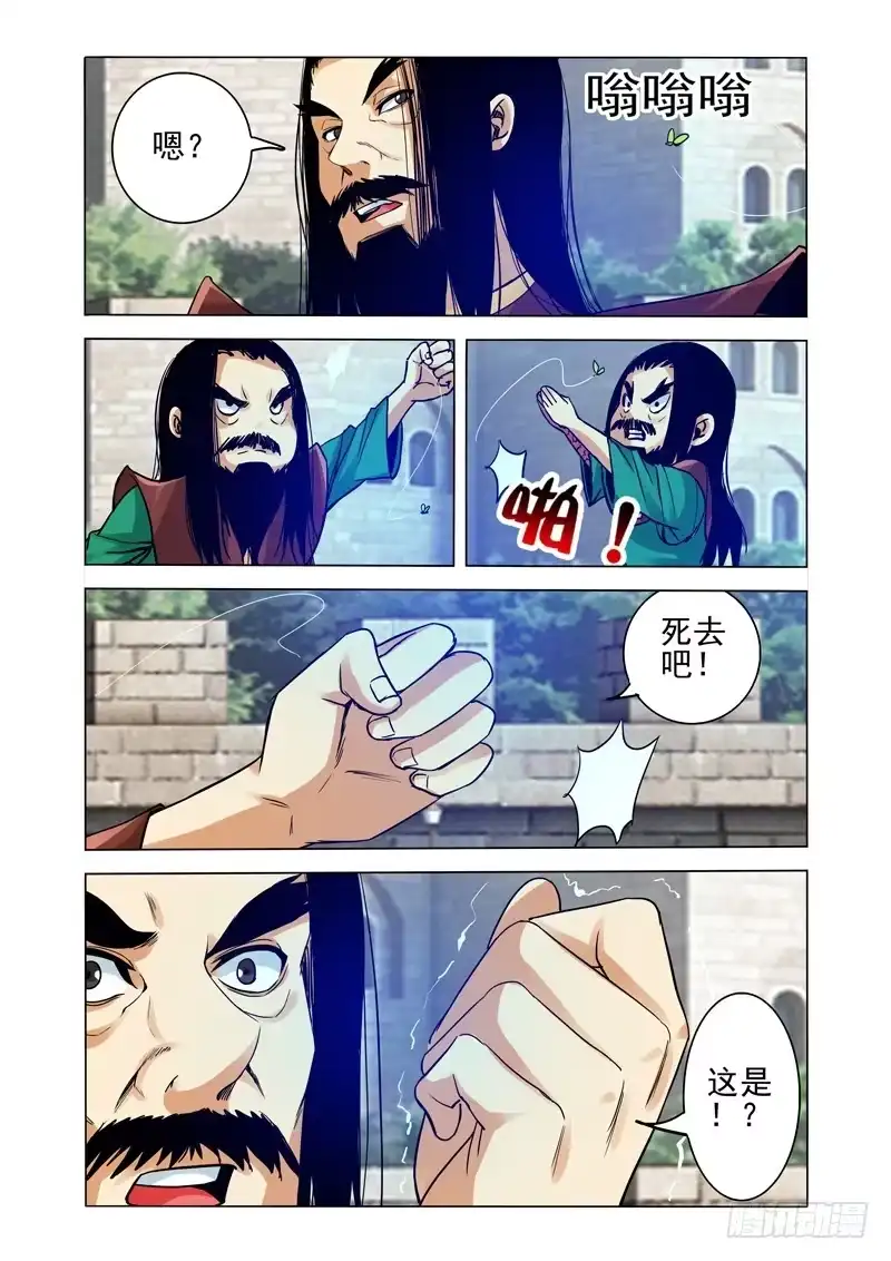 《我是大反派》第二百六十一话 突破 第8页