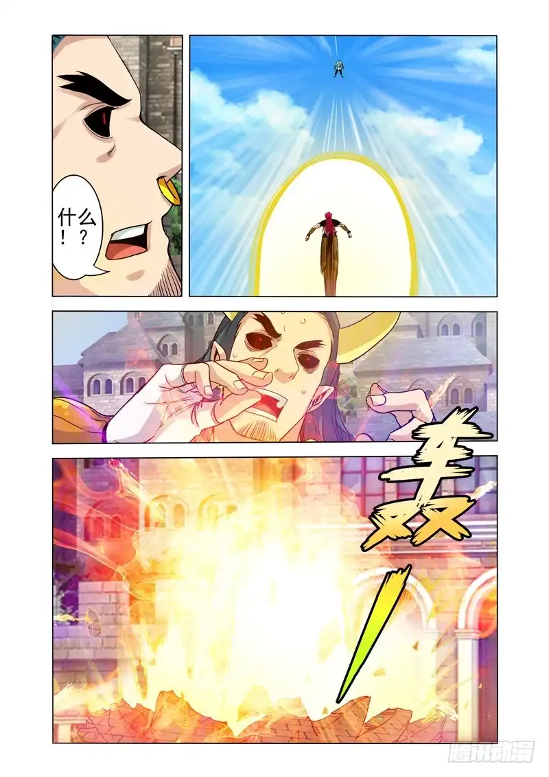 《我是大反派》第二百六十二话 破天鸟 第7页