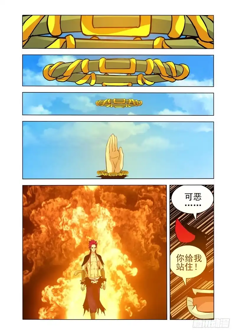 《我是大反派》第二百六十二话 破天鸟 第8页