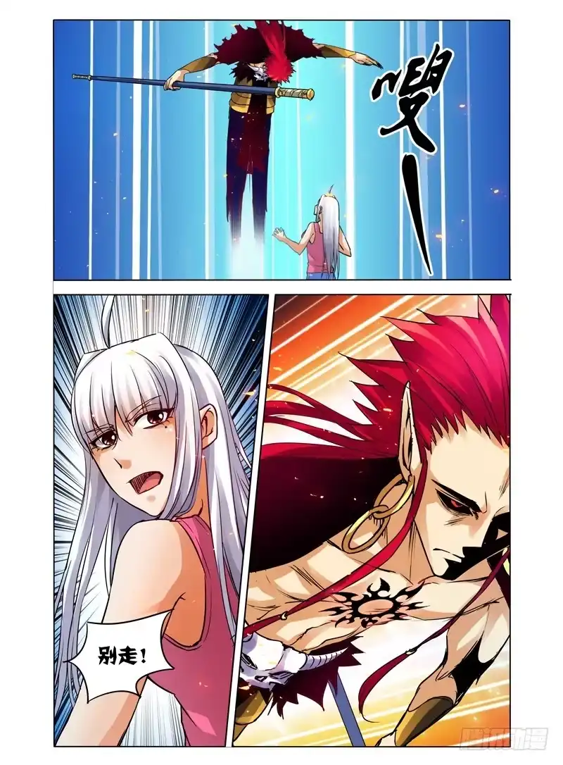 《我是大反派》第二十九话 不速之客 第10页