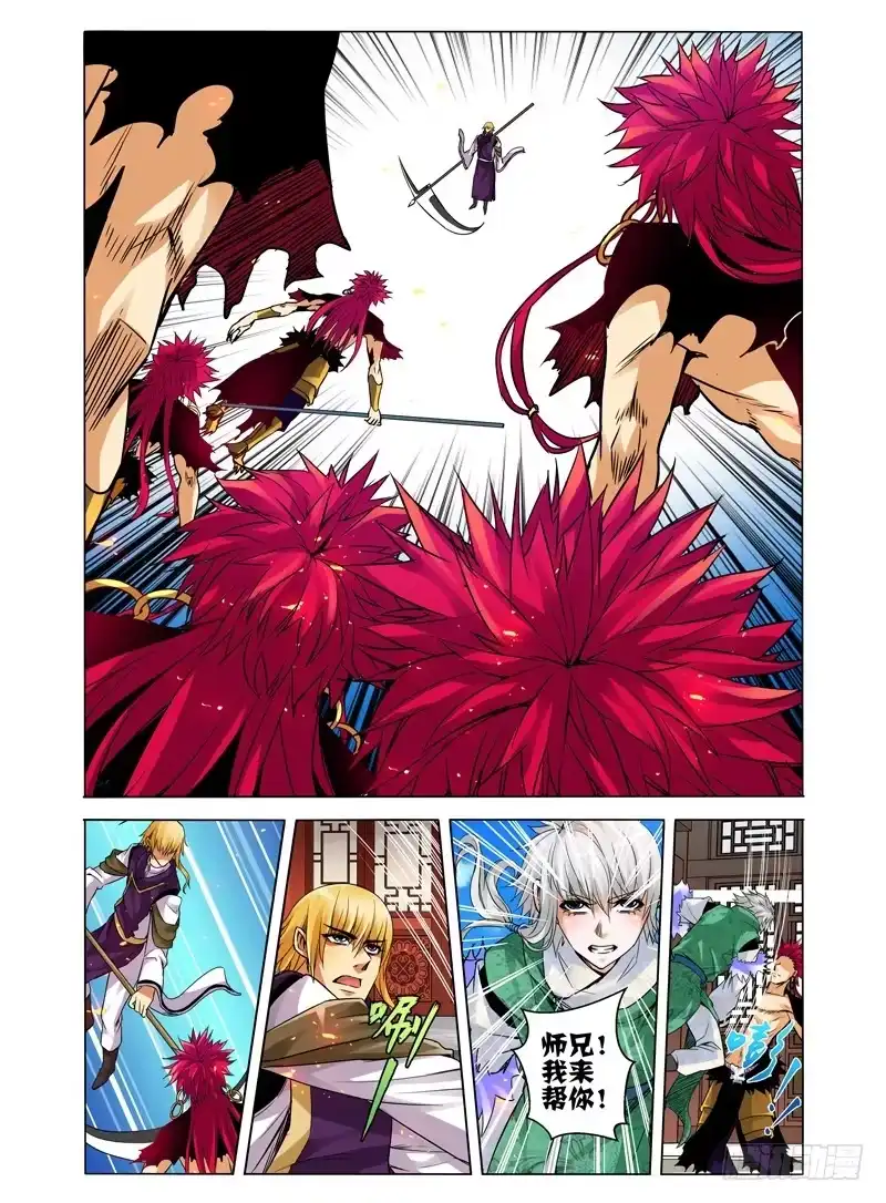 《我是大反派》第三十话 暴君 第8页