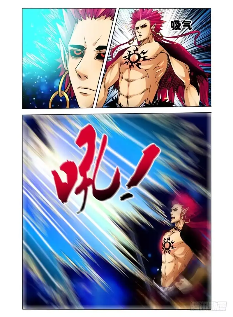 《我是大反派》第三十话 暴君 第4页