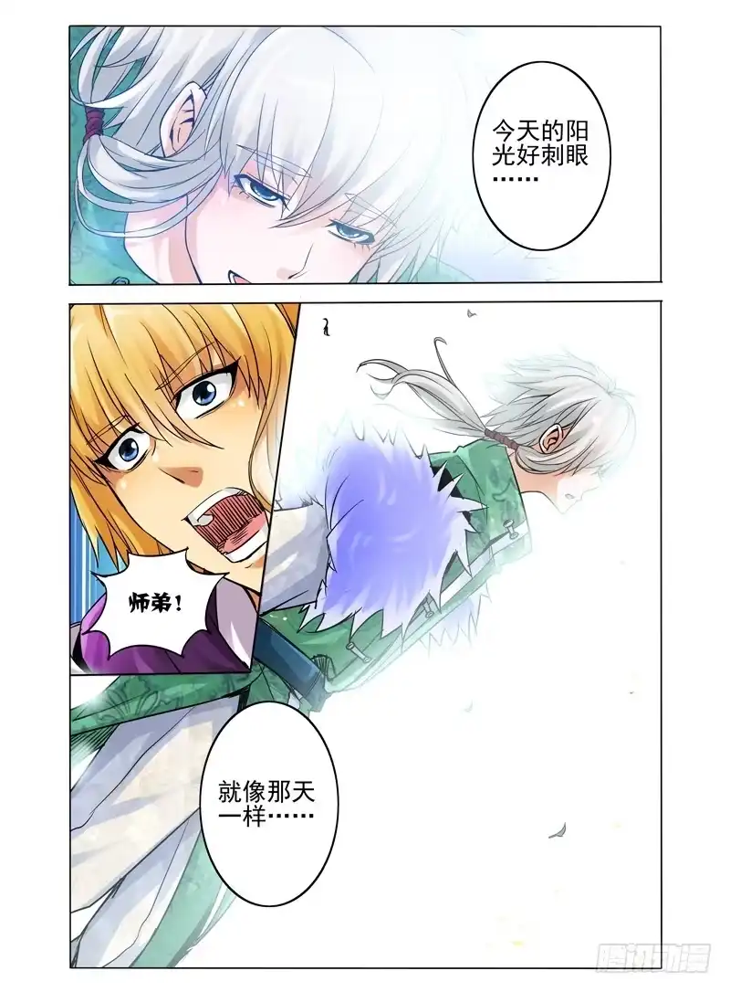 《我是大反派》第三十一话 记忆碎片 第1页
