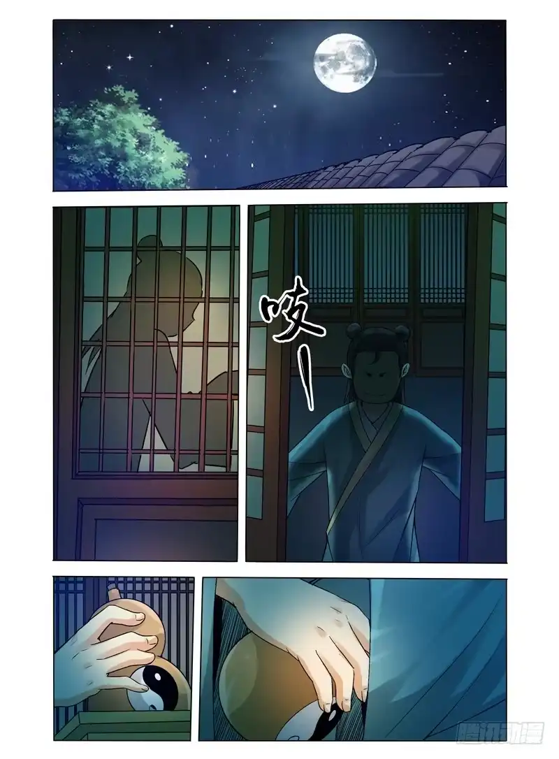 《我是大反派》第三十二话 弑神 第5页