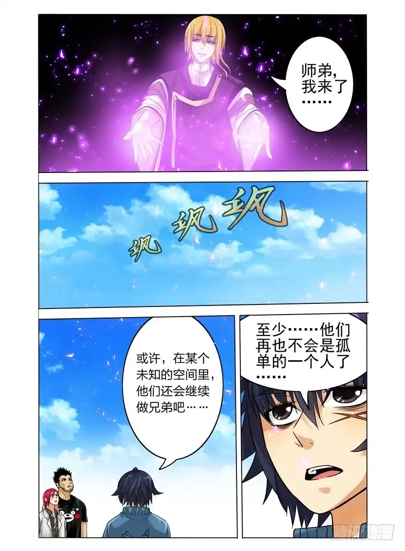 《我是大反派》第三十四话 再见，再也不见 第4页