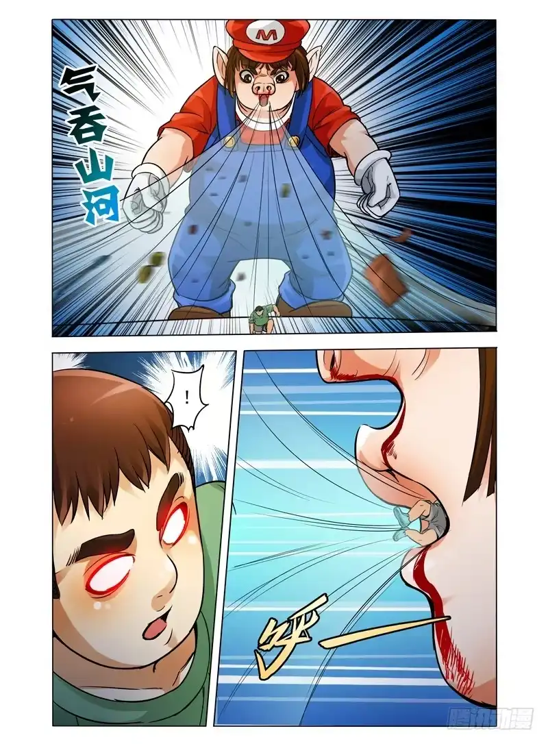 《我是大反派》第三十八话 气吞山河 第9页