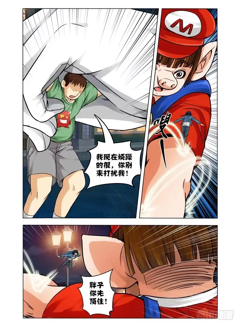 《我是大反派》第三十八话 气吞山河 第3页