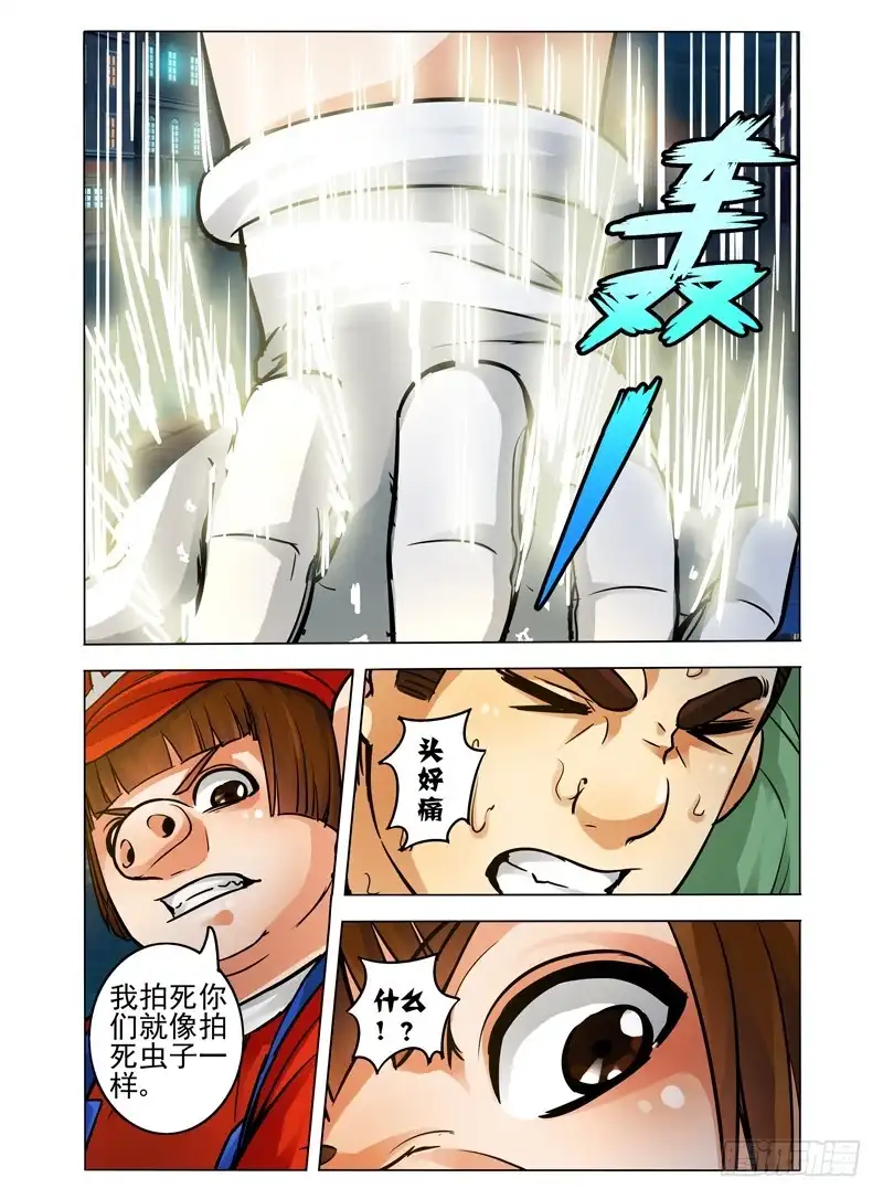 《我是大反派》第三十八话 气吞山河 第2页