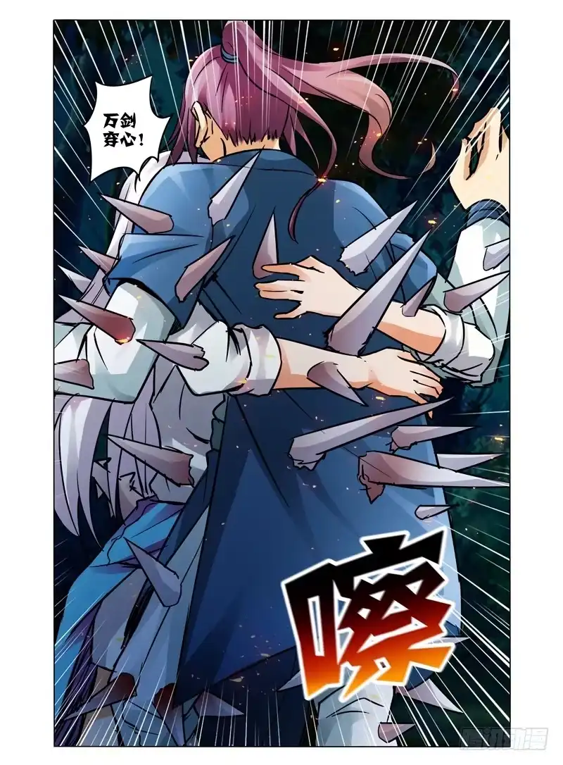 《我是大反派》第四十一话 九死一生 第9页
