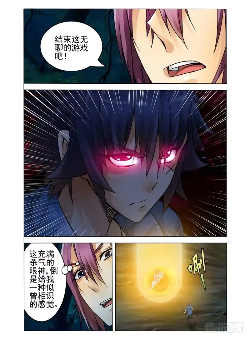 《我是大反派》第四十二话 死斗 第10页