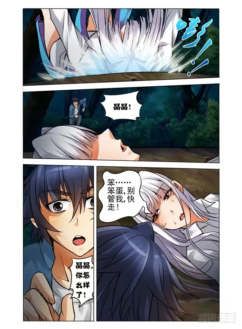 《我是大反派》第四十二话 死斗 第9页