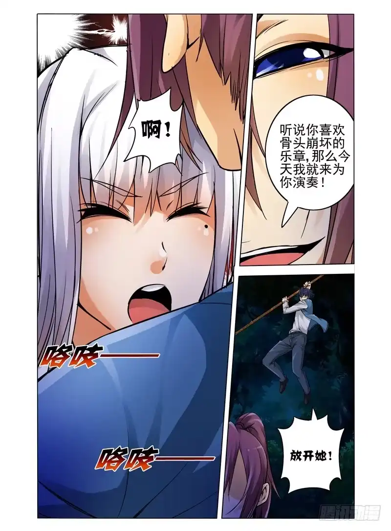 《我是大反派》第四十二话 死斗 第1页