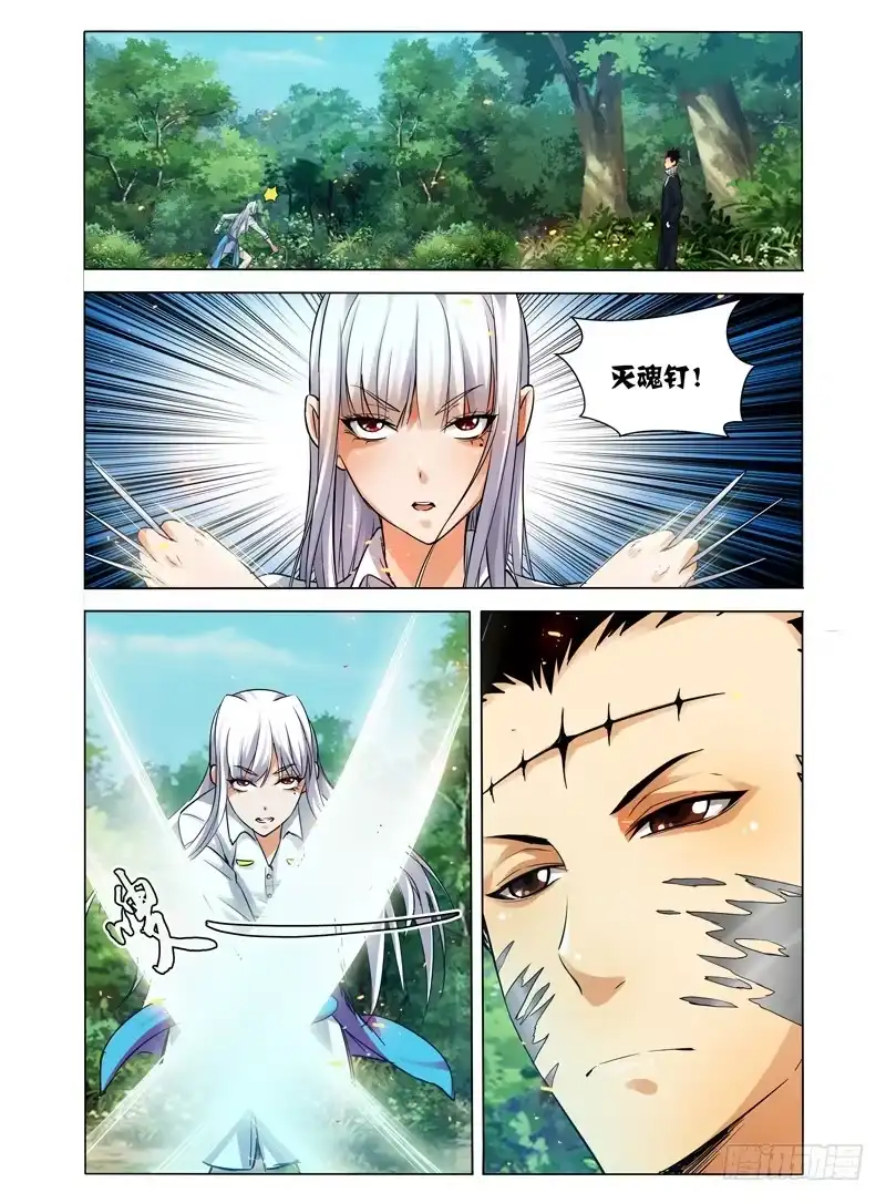 《我是大反派》第五十话 夹击 第7页