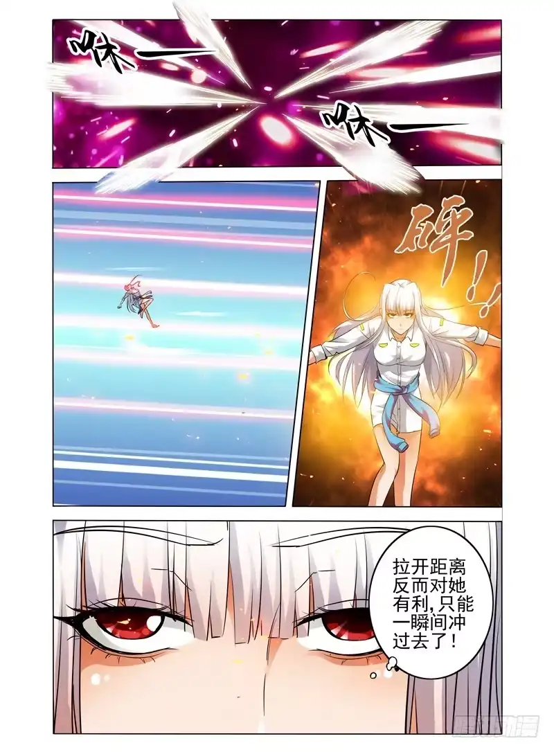 《我是大反派》第五十话 夹击 第3页