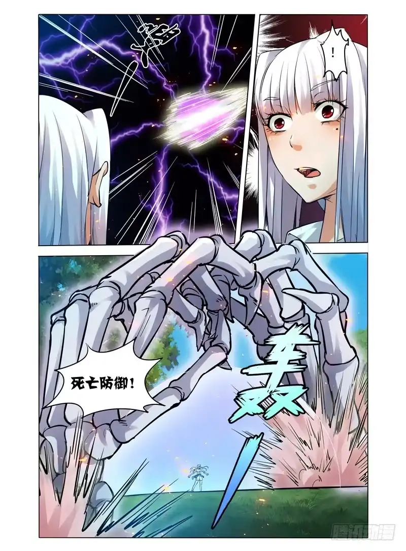 《我是大反派》第五十话 夹击 第1页