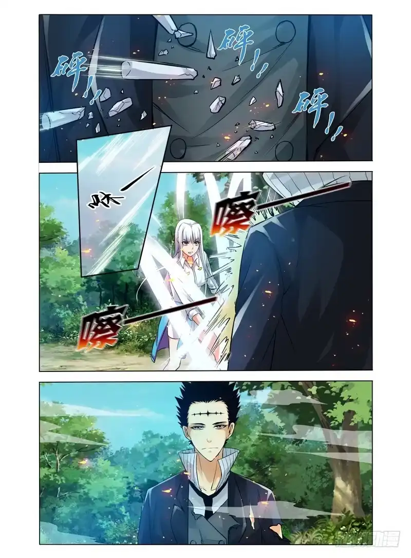 《我是大反派》第五十话 夹击 第8页
