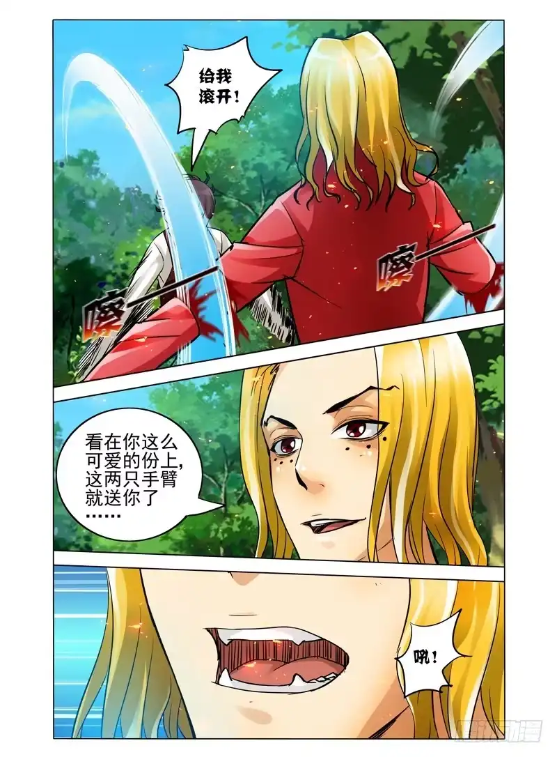 《我是大反派》第五十一话：奋力鏖战 第7页