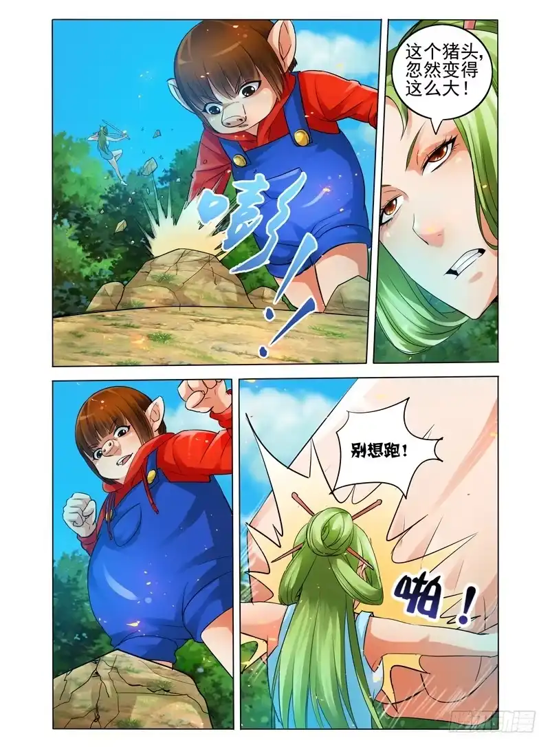 《我是大反派》第五十一话：奋力鏖战 第5页