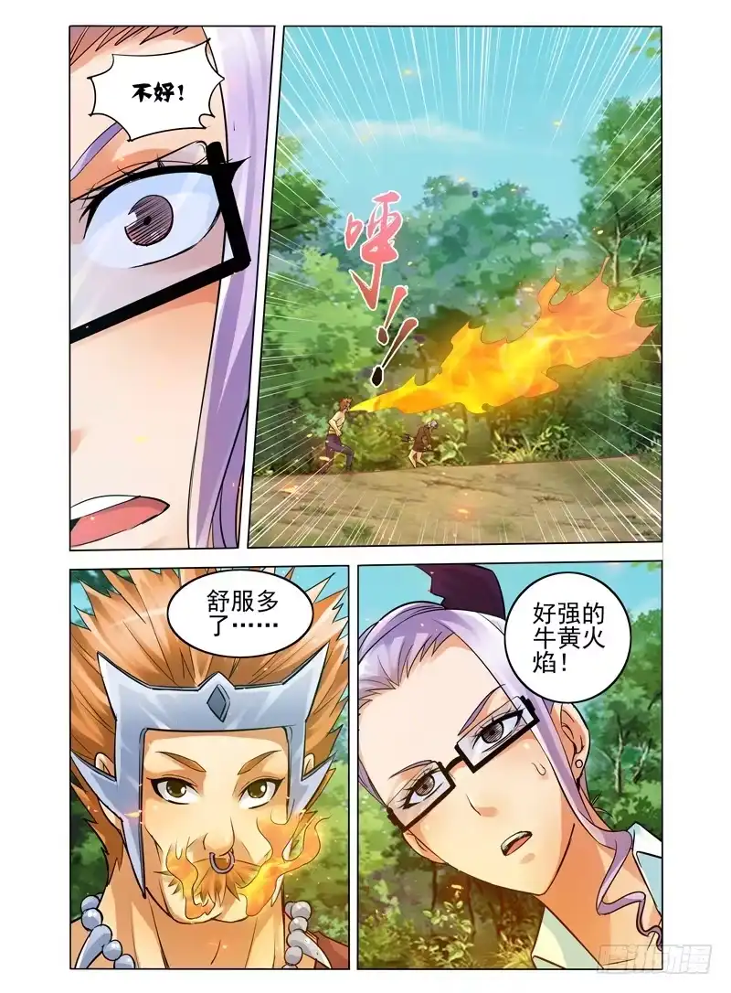 《我是大反派》第五十一话：奋力鏖战 第4页