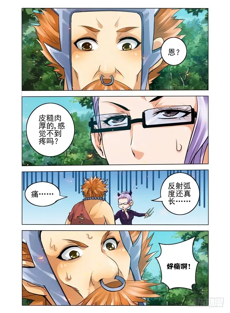 《我是大反派》第五十一话：奋力鏖战 第3页