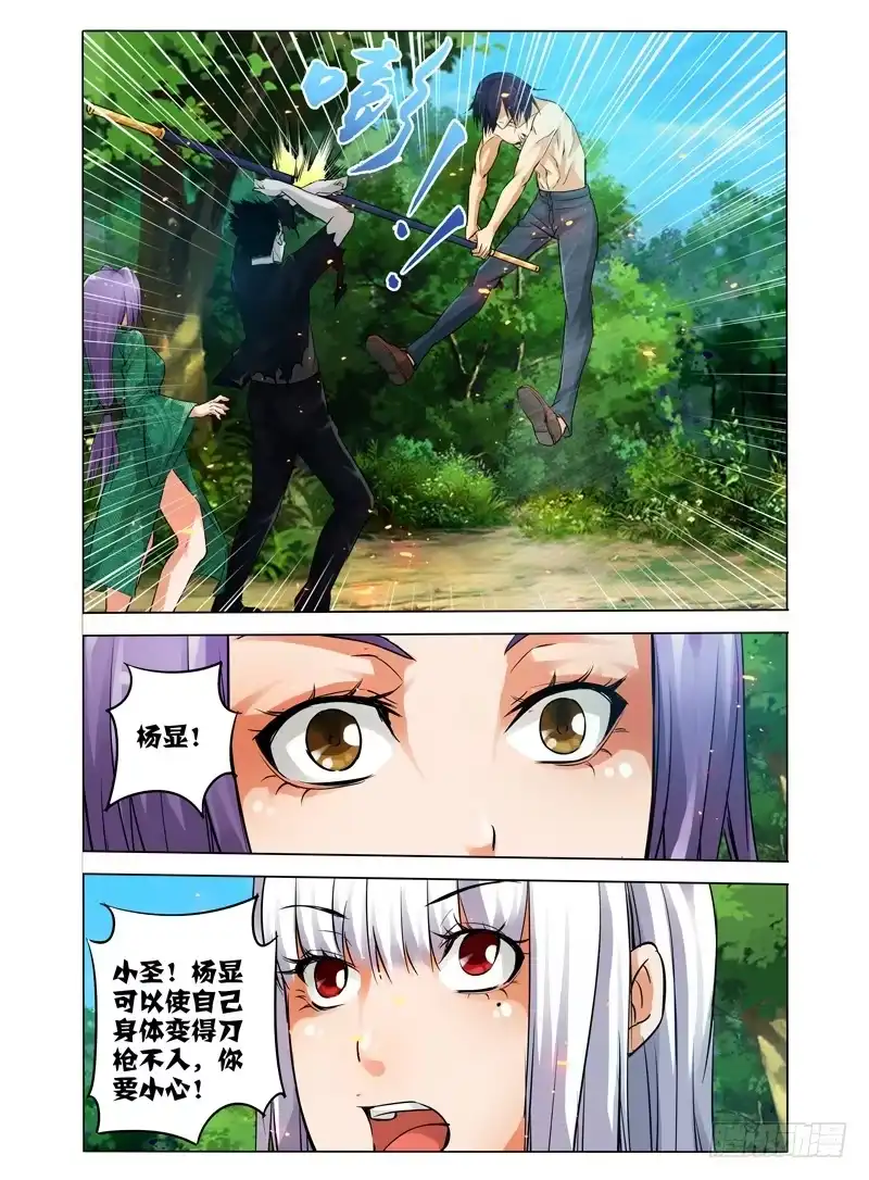 《我是大反派》第五十三话 重生 第9页