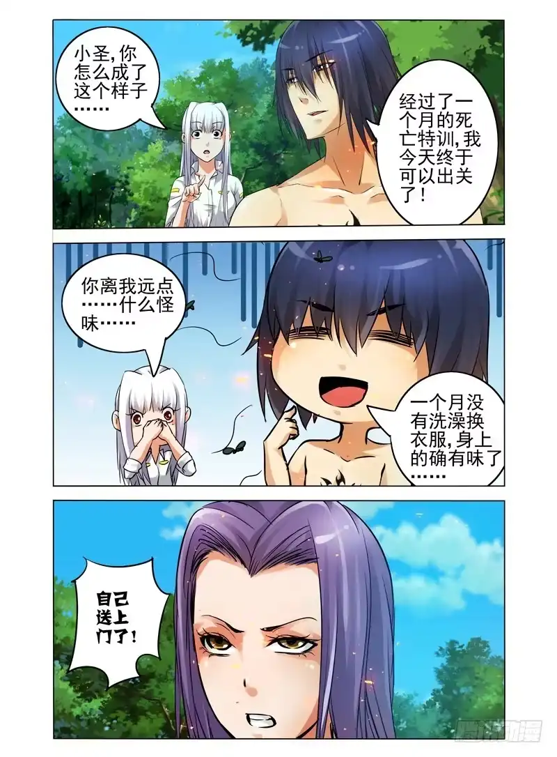 《我是大反派》第五十三话 重生 第2页