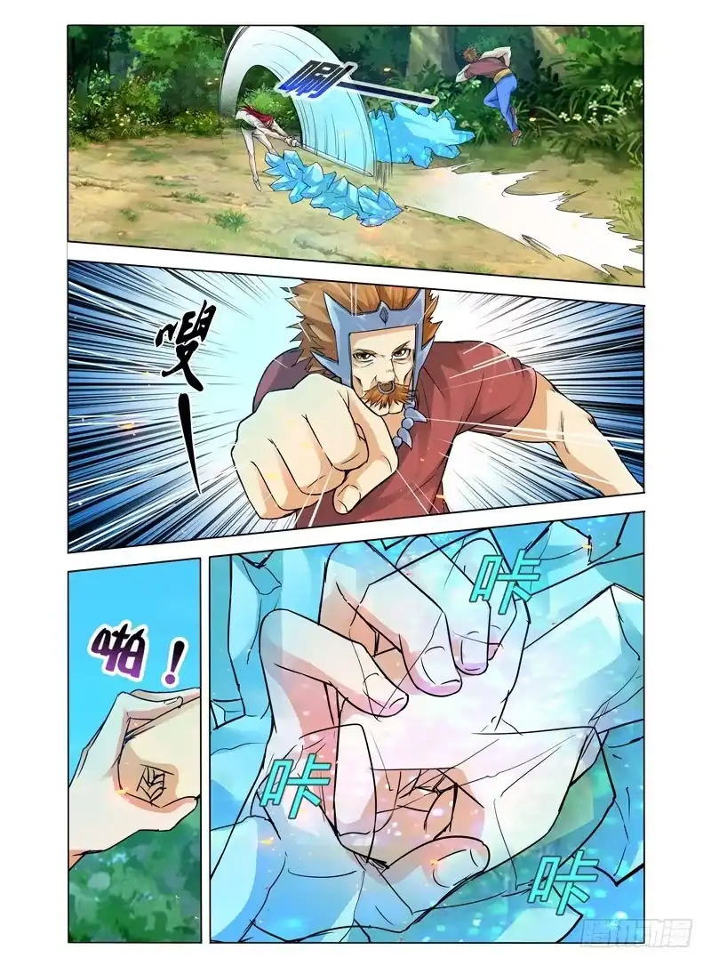 《我是大反派》第五十五话 八臂罗汉 第2页