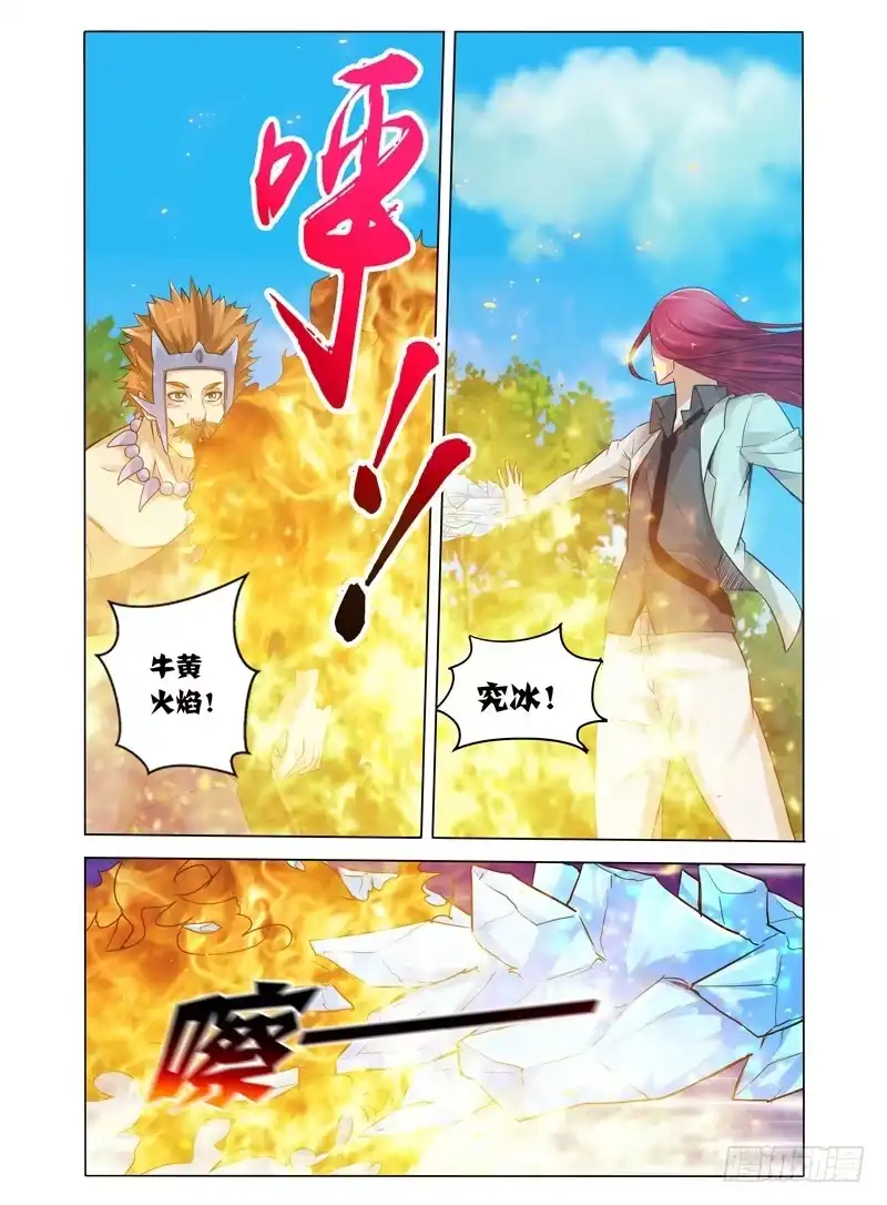 《我是大反派》第五十五话 八臂罗汉 第1页