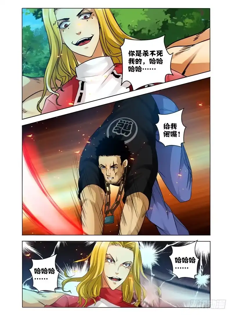 《我是大反派》第五十六话 爆裂牢笼 第12页