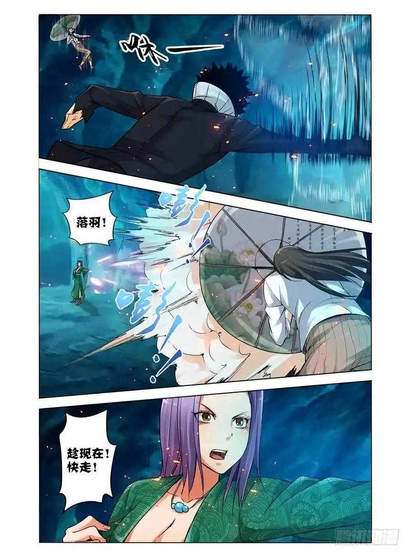 《我是大反派》第五十七话 王牌 第2页