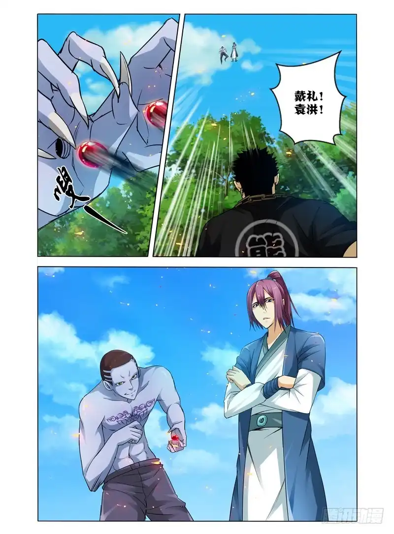 《我是大反派》第五十七话 王牌 第4页