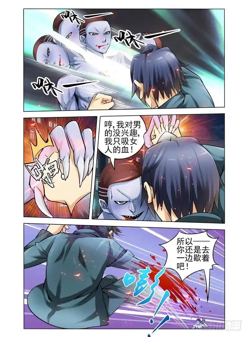 《我是大反派》第六话 枯木逢春 第3页