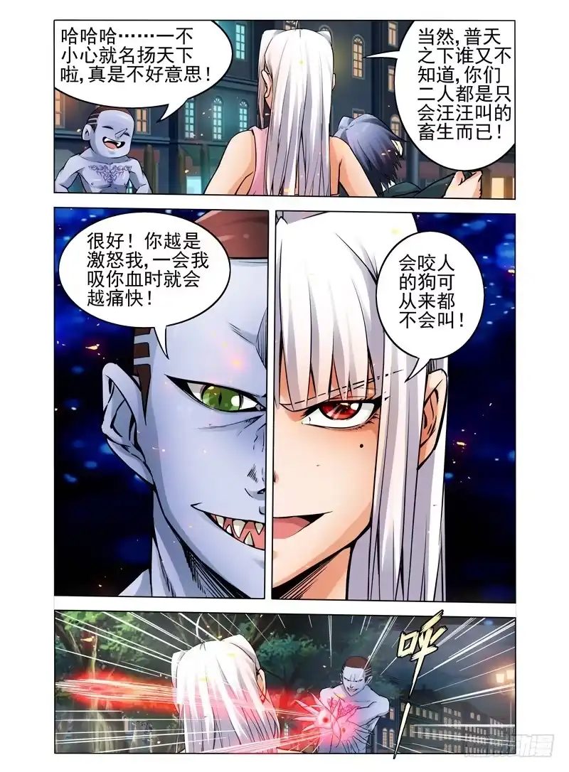 《我是大反派》第六话 枯木逢春 第6页