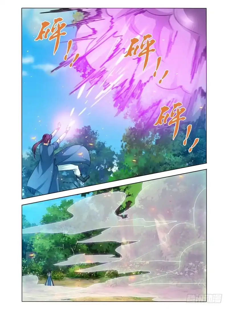 《我是大反派》第六十话 紫光 第2页