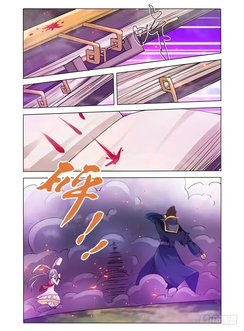 《我是大反派》第六十八话 召唤 第6页