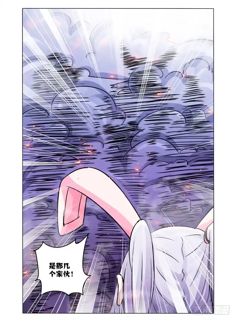 《我是大反派》第六十八话 召唤 第8页