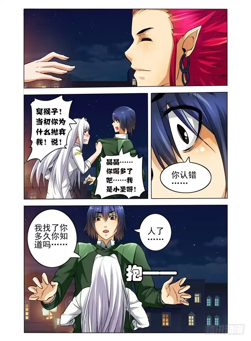 《我是大反派》第六十九话 再起波澜 第1页